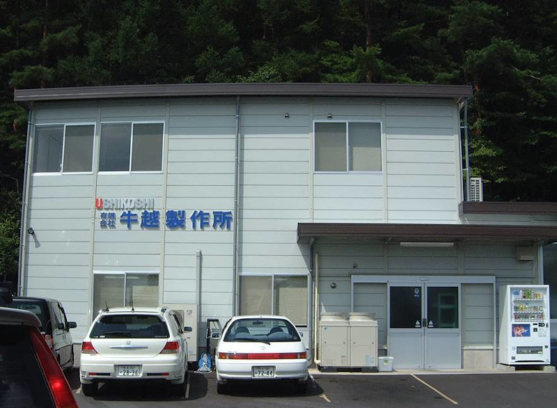 塩嶺工場